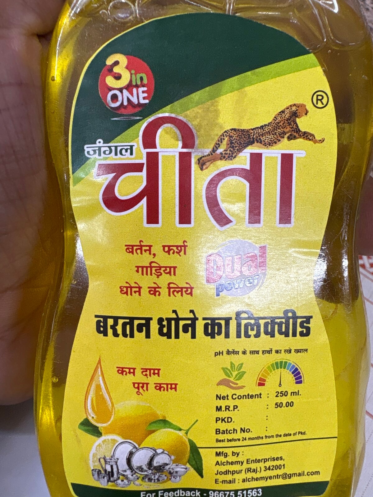 250 ml dishwasher liquid chetah